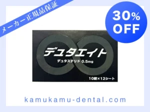 デュタエイト