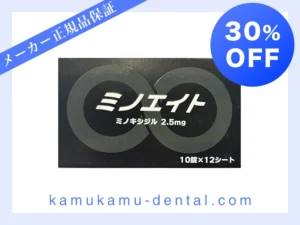 ミノエイト
